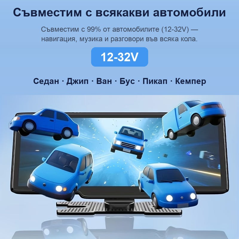 10.26" Преносим CarPlay екран | Безжичен дисплей за кола