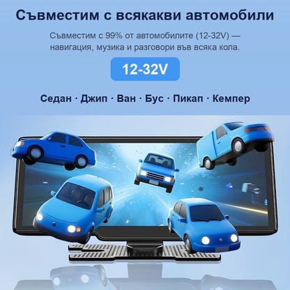 10.26" Преносим CarPlay екран | Безжичен дисплей за кола