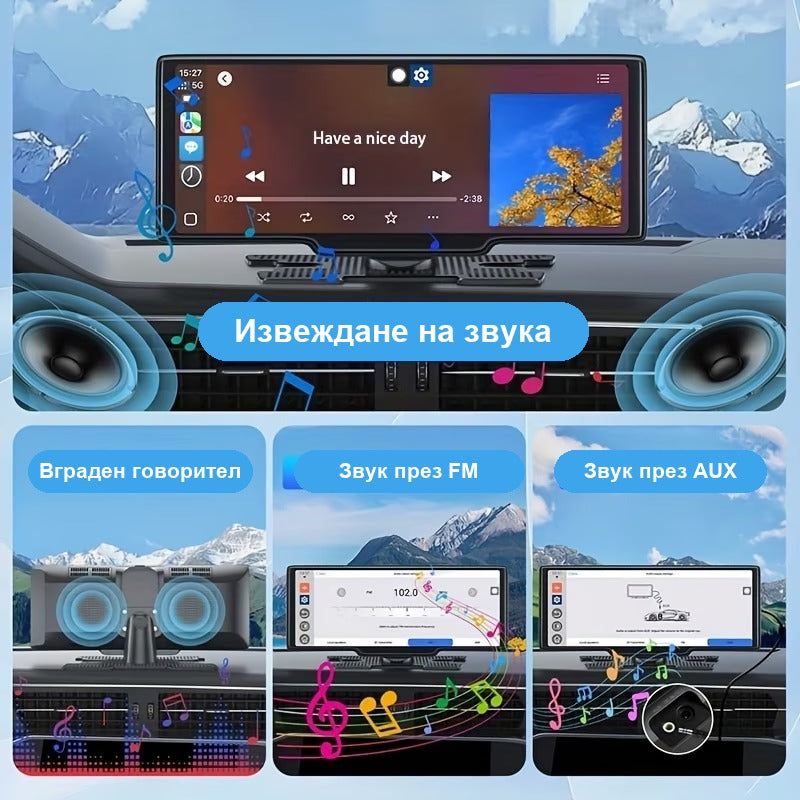 10.26" Преносим CarPlay екран | Безжичен дисплей за кола