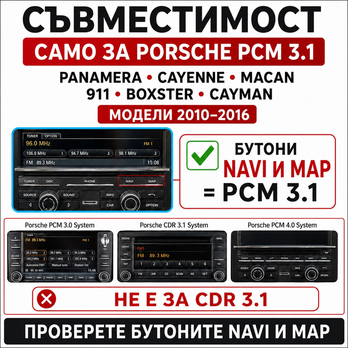 CarPlay за Porsche PCM 3.1 — съвместими модели и мултимедийни системи