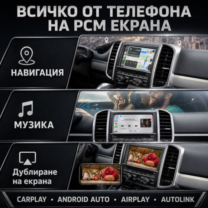 CarPlay за Porsche PCM 3.1 — безжична връзка с телефона