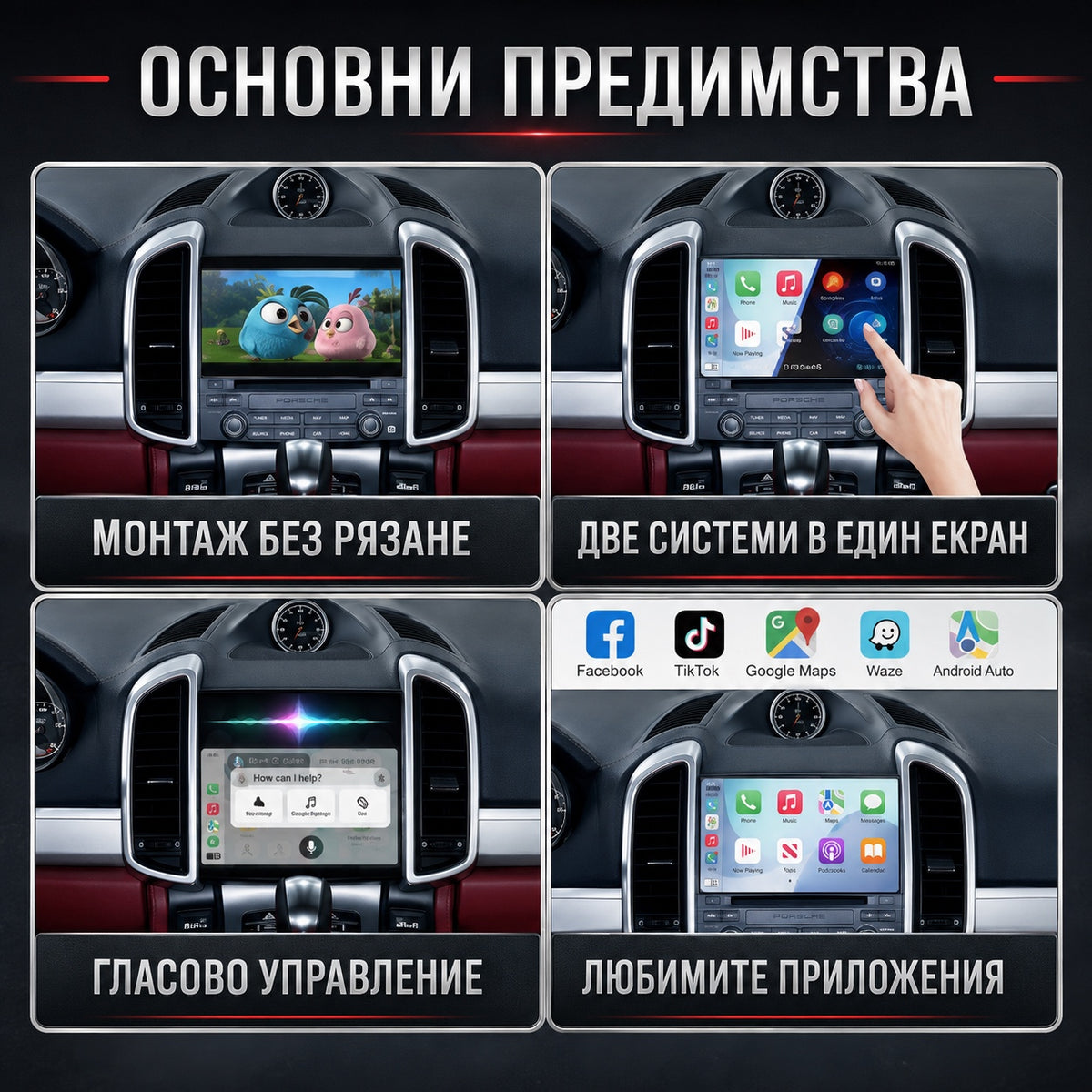 CarPlay за Porsche PCM 4.0 — предимства на декодера