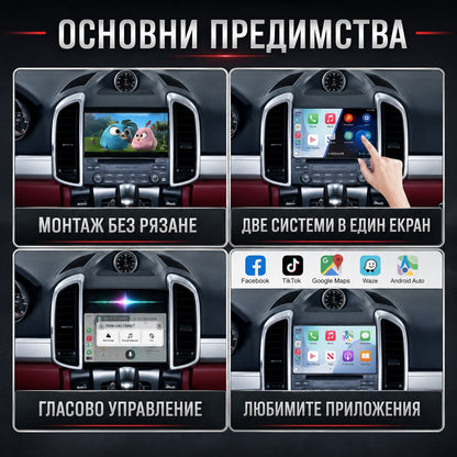 CarPlay за Porsche PCM 4.0 — предимства на декодера