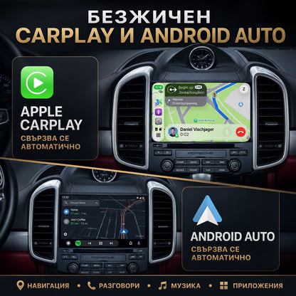 CarPlay за Porsche PCM 4.0 — безжична връзка с телефона