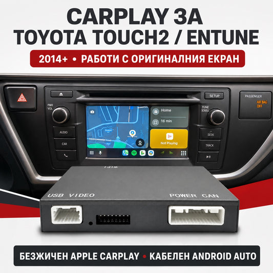CarPlay за Toyota Touch 2 и Entune — безжичен Apple CarPlay на фабричния екран