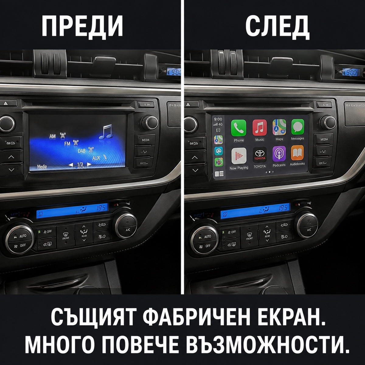CarPlay за Toyota Touch 2 и Entune — фабричното меню преди и CarPlay след монтажа