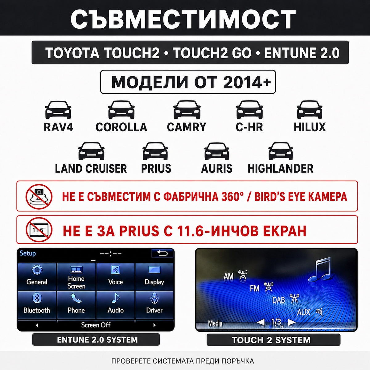 CarPlay за Toyota Touch 2 и Entune — съвместими модели и мултимедийни системи